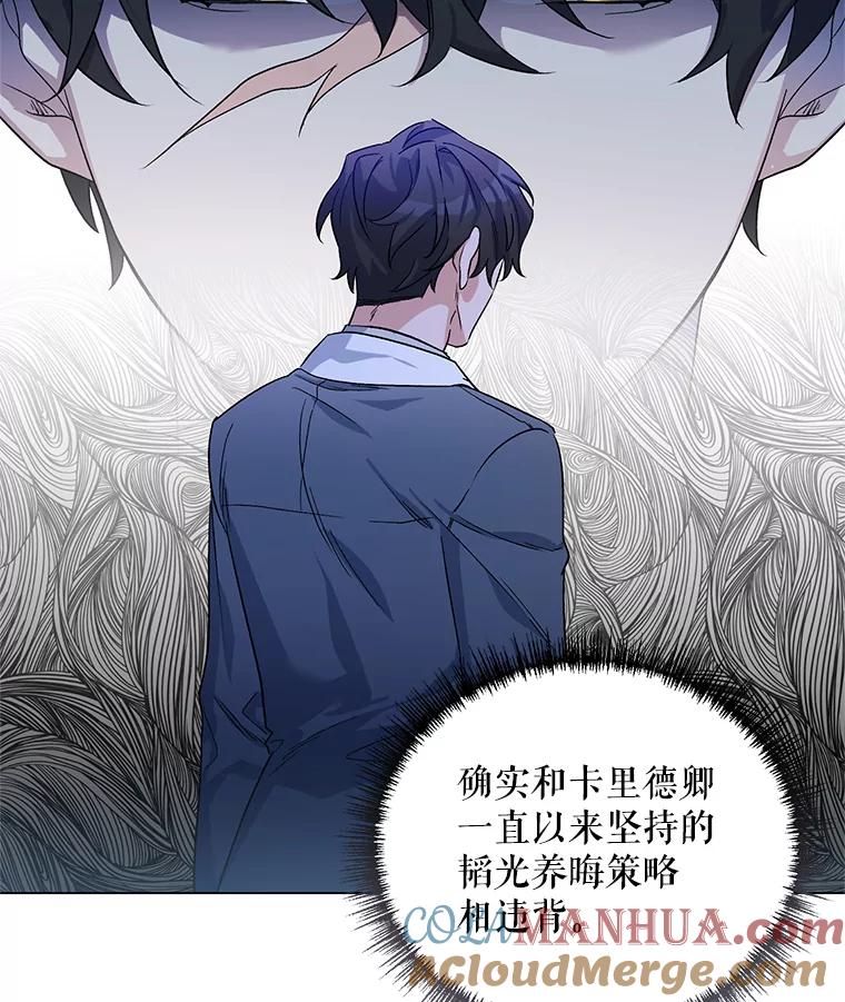 《第二次走向红毯》31.住进银鹿房间 第77页