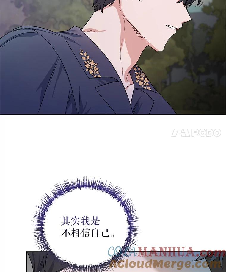 《第二次走向红毯》31.住进银鹿房间 第49页