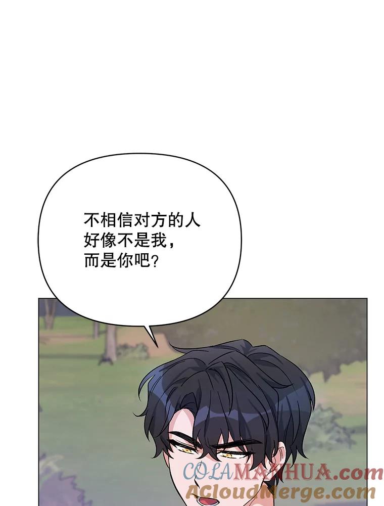 《第二次走向红毯》31.住进银鹿房间 第57页