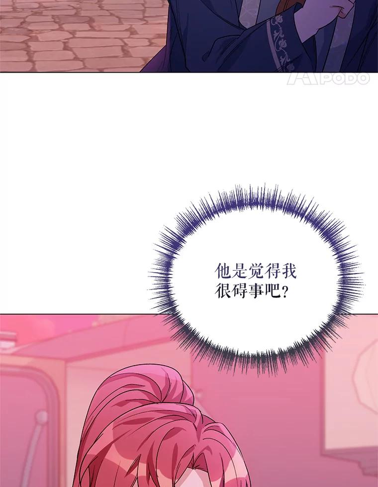 《第二次走向红毯》31.住进银鹿房间 第104页