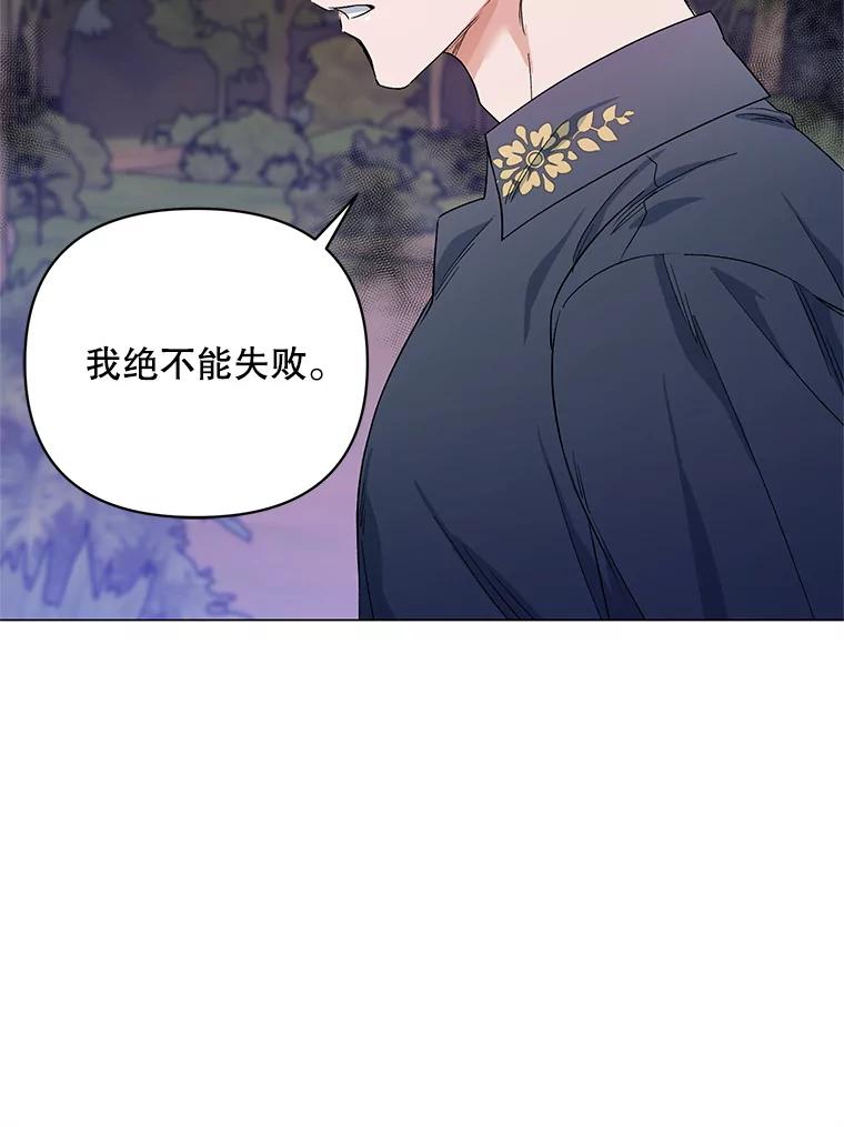 《第二次走向红毯》31.住进银鹿房间 第34页