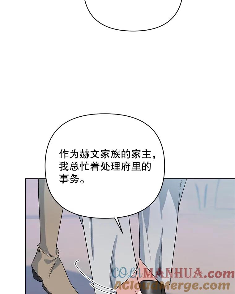 《第二次走向红毯》31.住进银鹿房间 第13页