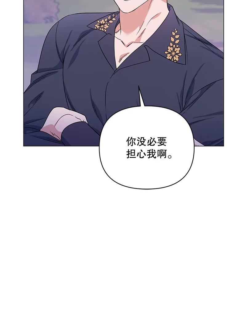 《第二次走向红毯》31.住进银鹿房间 第58页