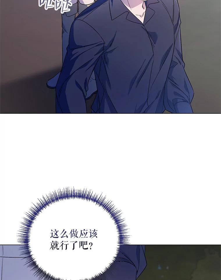 《第二次走向红毯》31.住进银鹿房间 第68页
