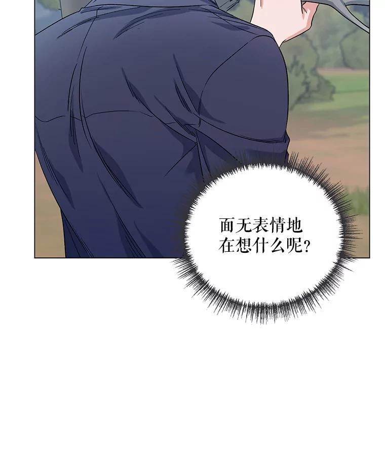 《第二次走向红毯》31.住进银鹿房间 第7页