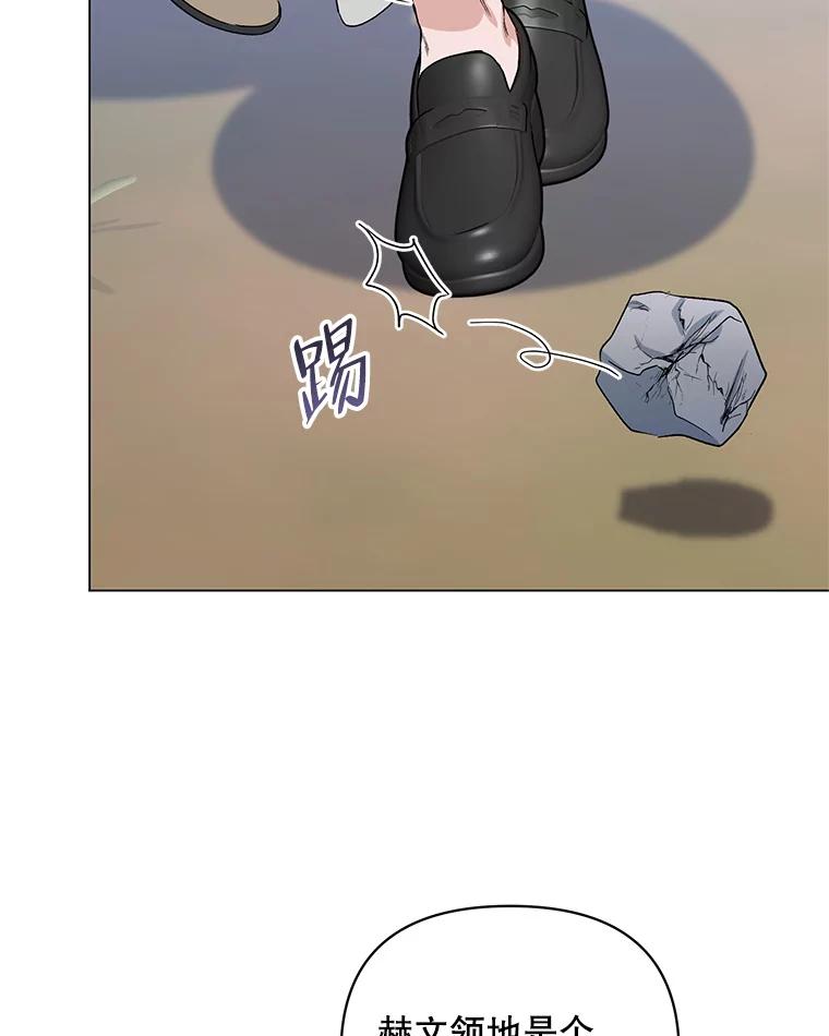 《第二次走向红毯》31.住进银鹿房间 第14页
