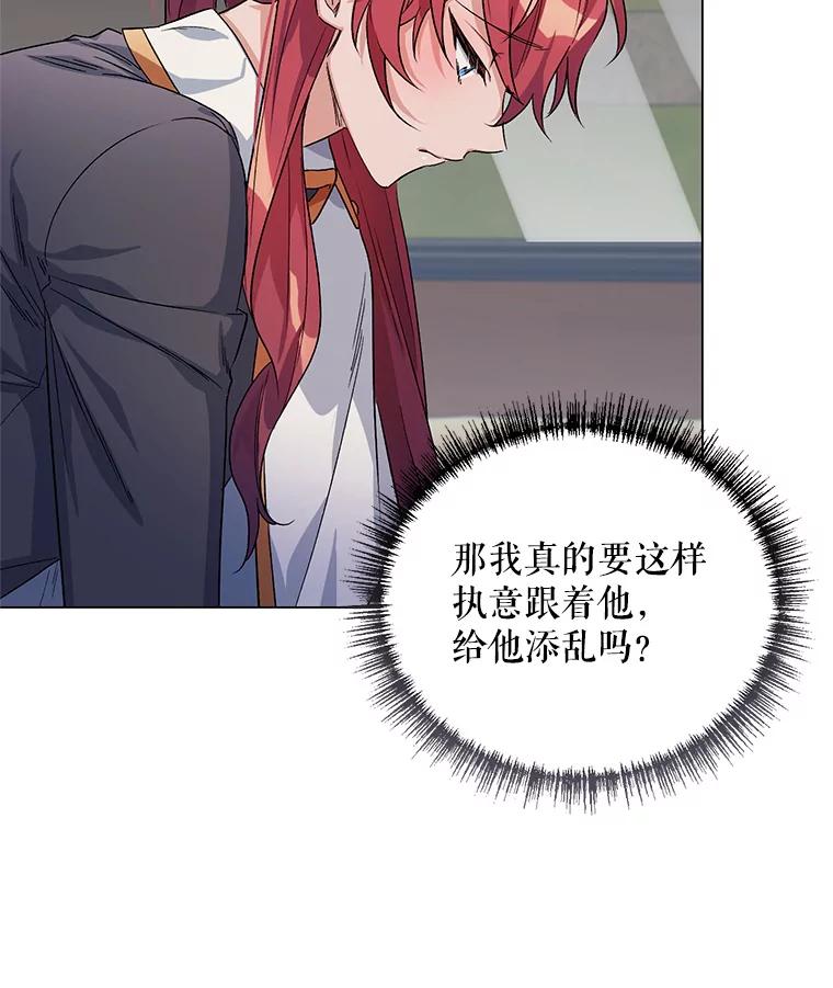 《第二次走向红毯》31.住进银鹿房间 第79页