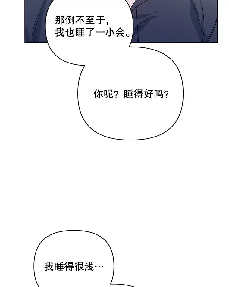 《第二次走向红毯》31.住进银鹿房间 第11页