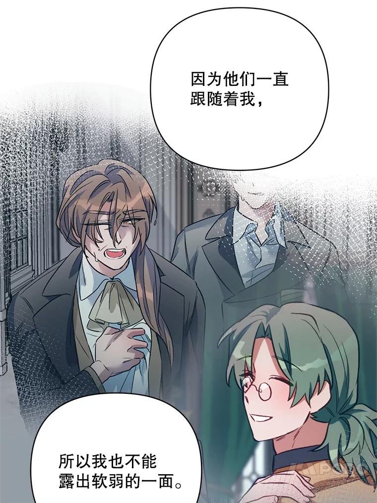 《第二次走向红毯》31.住进银鹿房间 第35页