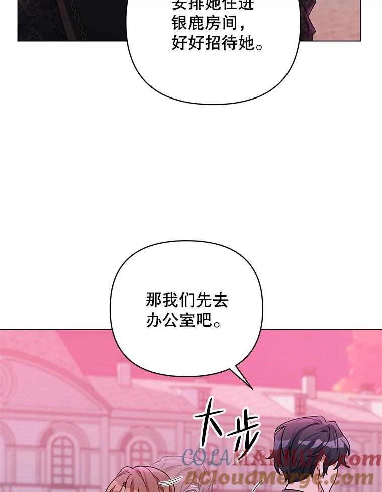 《第二次走向红毯》31.住进银鹿房间 第101页
