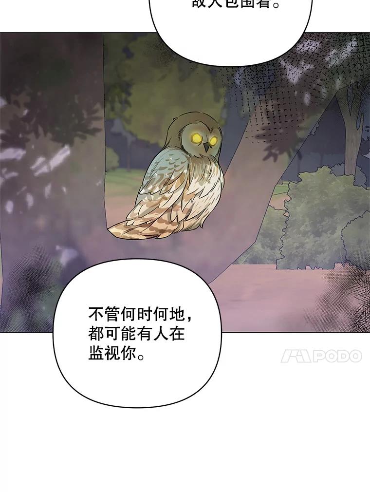 《第二次走向红毯》31.住进银鹿房间 第32页