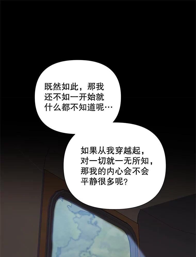 《第二次走向红毯》31.住进银鹿房间 第92页
