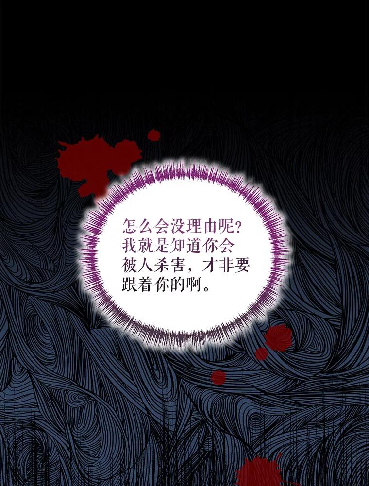 《第二次走向红毯》31.住进银鹿房间 第55页