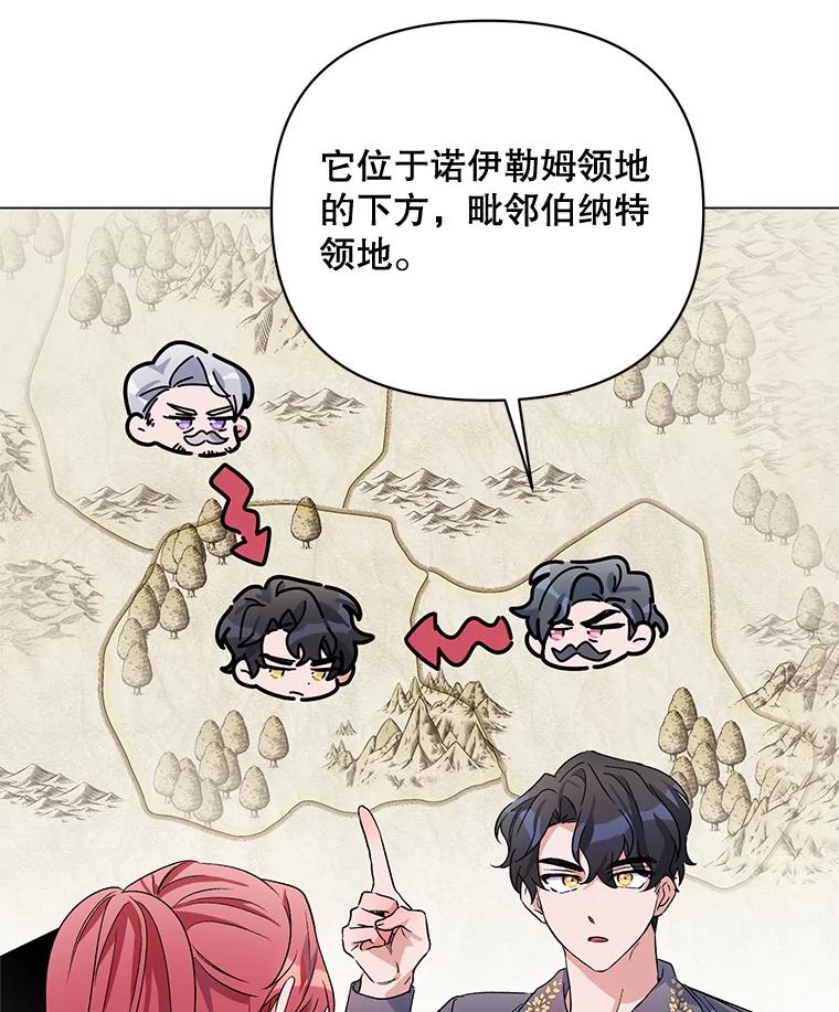 《第二次走向红毯》31.住进银鹿房间 第18页