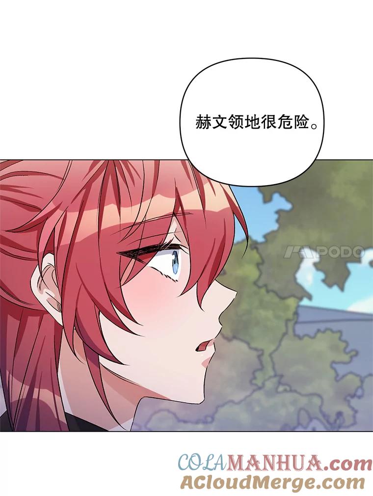 《第二次走向红毯》31.住进银鹿房间 第29页