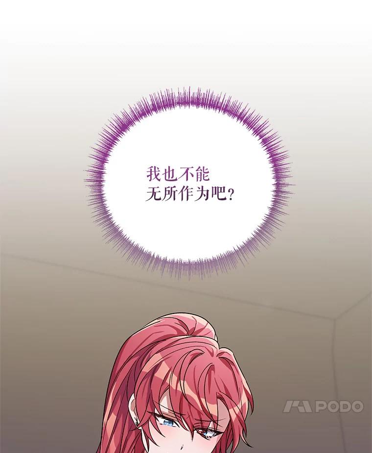 《第二次走向红毯》31.住进银鹿房间 第83页