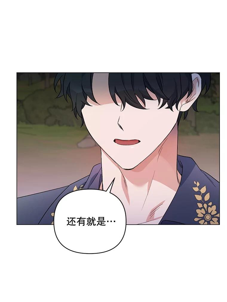 《第二次走向红毯》31.住进银鹿房间 第28页