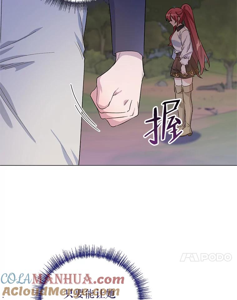 《第二次走向红毯》31.住进银鹿房间 第69页