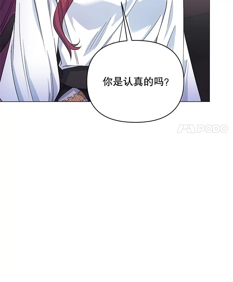 《第二次走向红毯》31.住进银鹿房间 第66页