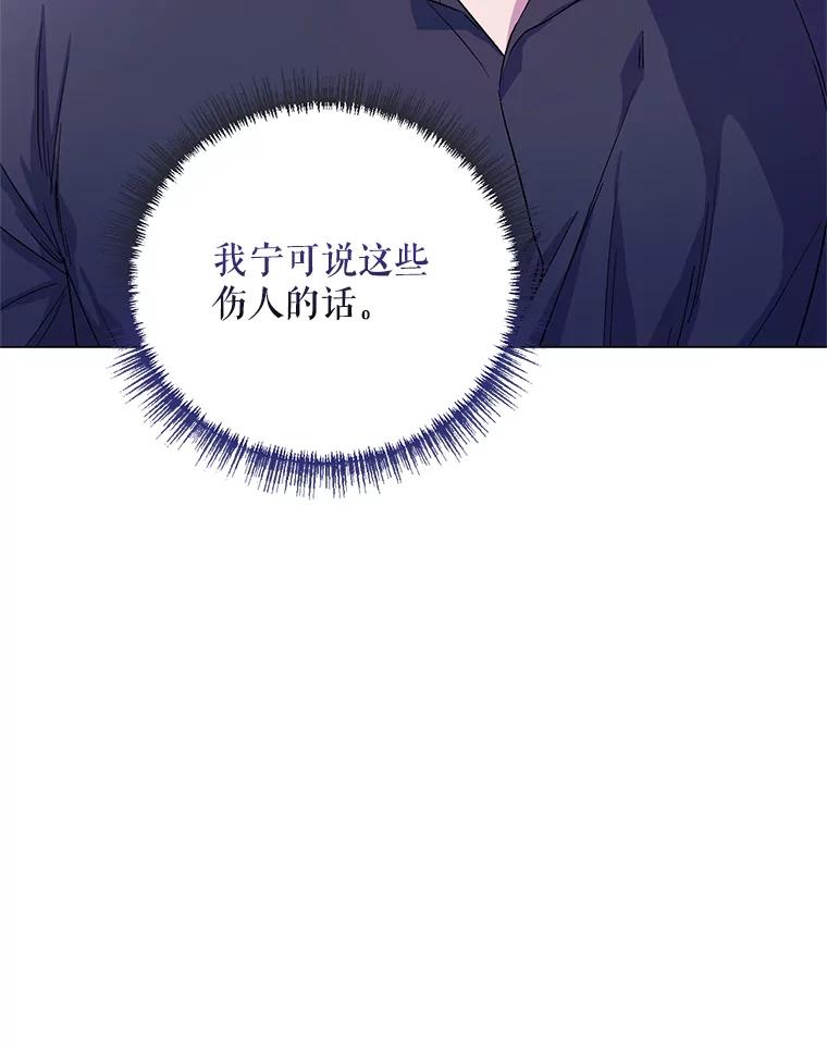 《第二次走向红毯》31.住进银鹿房间 第71页