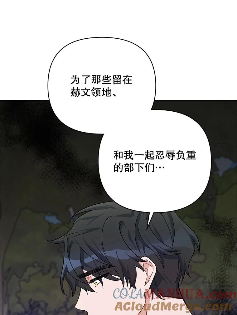 《第二次走向红毯》31.住进银鹿房间 第33页