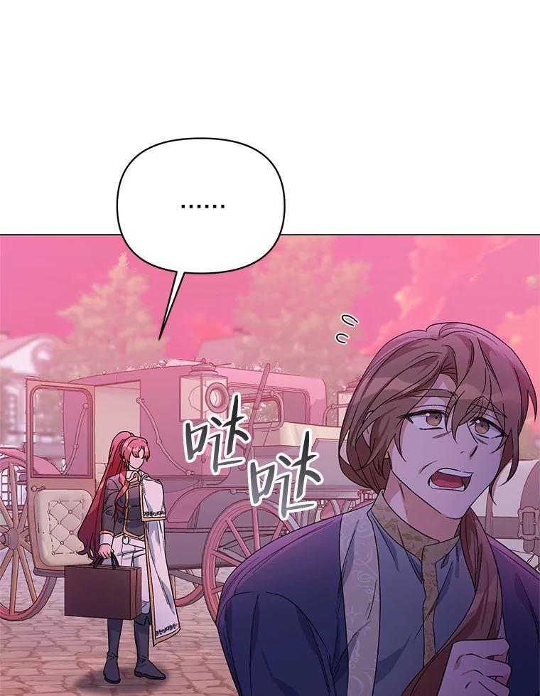 《第二次走向红毯》31.住进银鹿房间 第103页