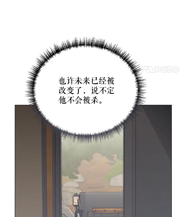 《第二次走向红毯》31.住进银鹿房间 第80页