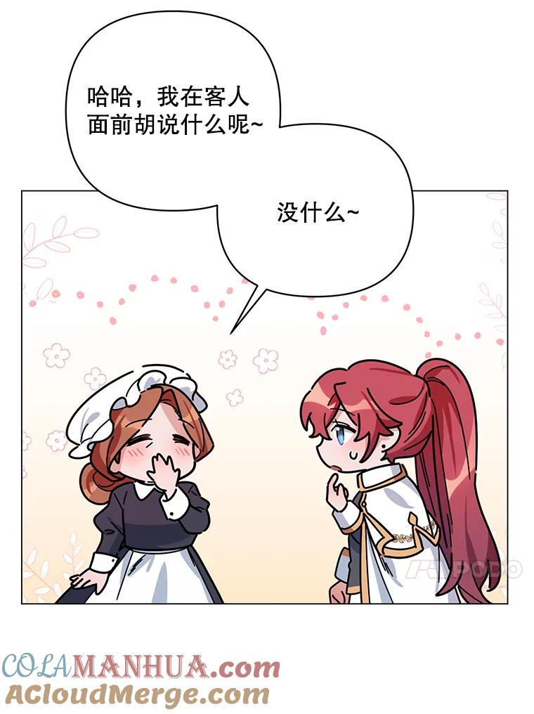 《第二次走向红毯》32.肖像画 第33页