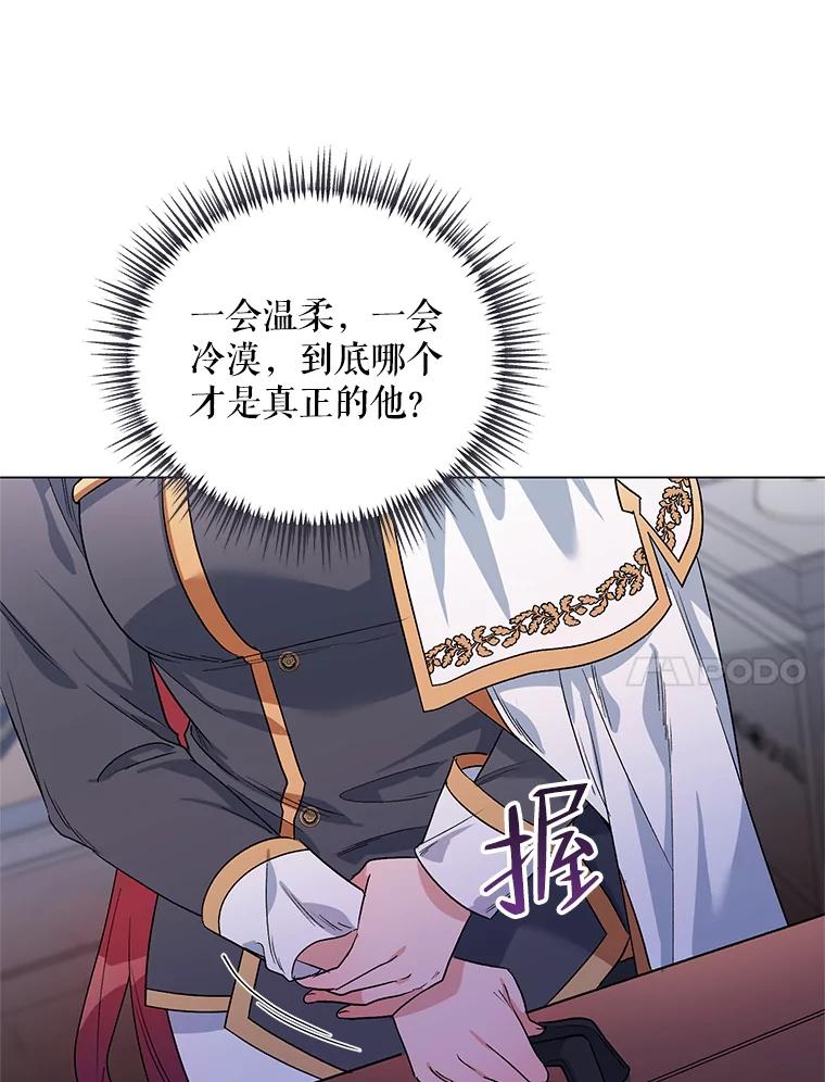 《第二次走向红毯》32.肖像画 第20页