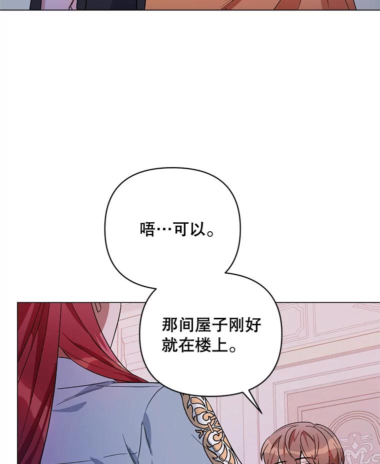 《第二次走向红毯》32.肖像画 第76页