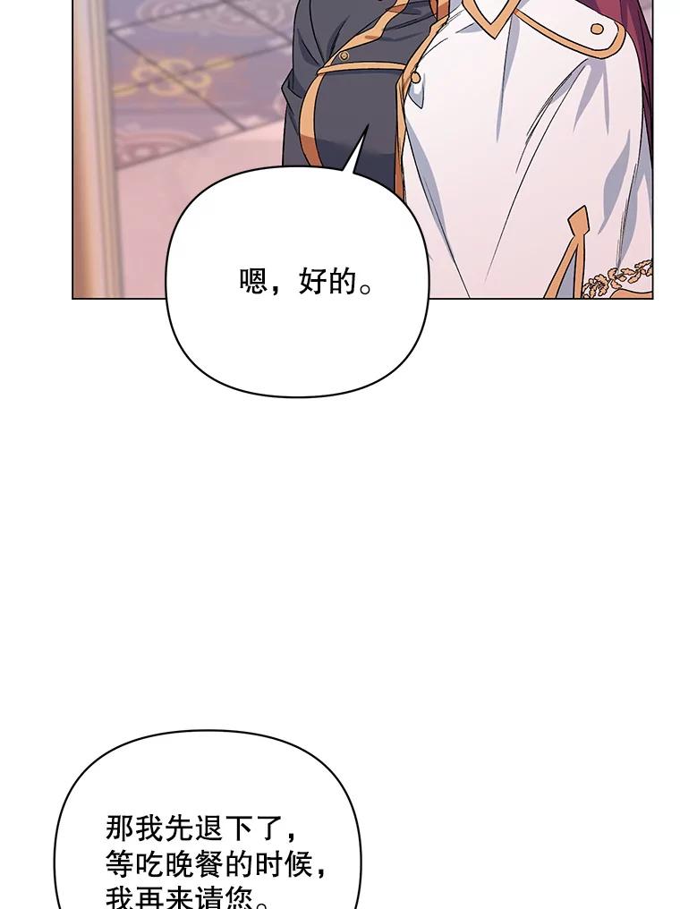 《第二次走向红毯》32.肖像画 第35页