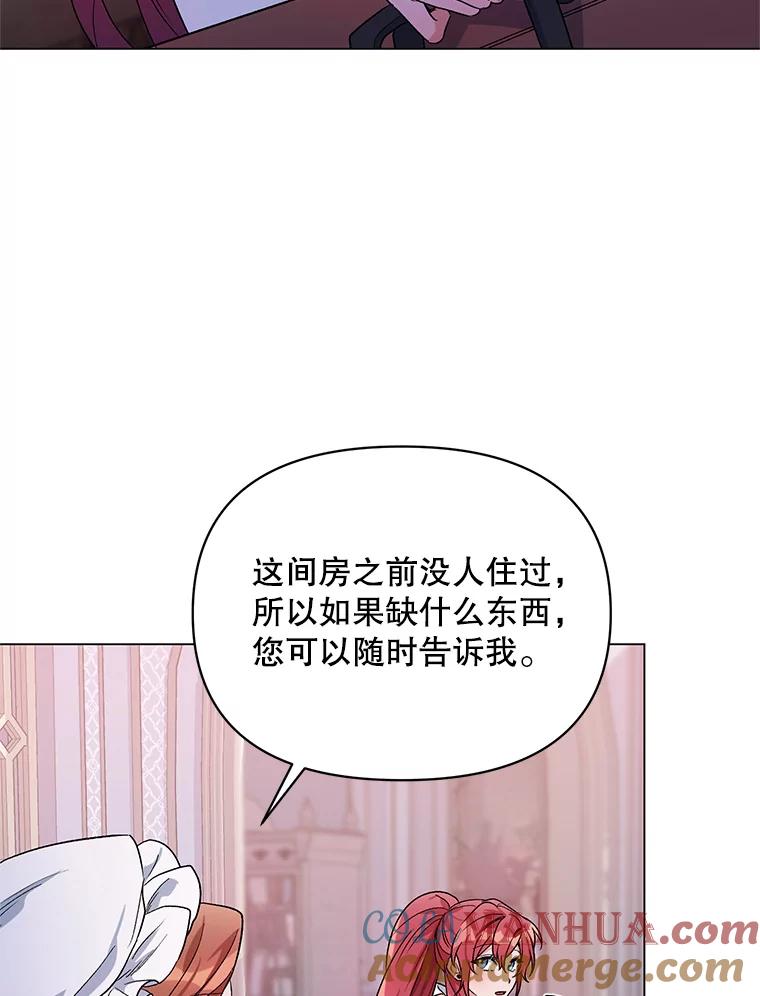 《第二次走向红毯》32.肖像画 第21页