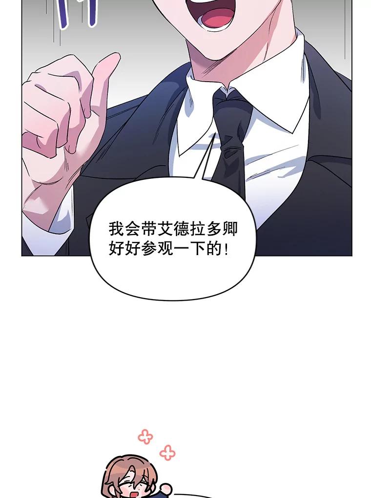 《第二次走向红毯》32.肖像画 第55页