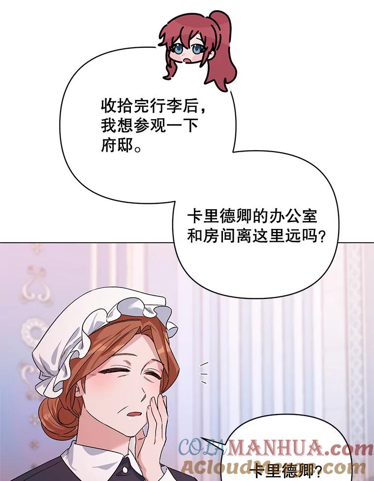《第二次走向红毯》32.肖像画 第25页