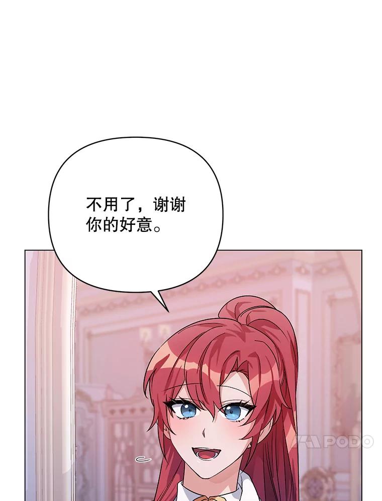 《第二次走向红毯》32.肖像画 第23页