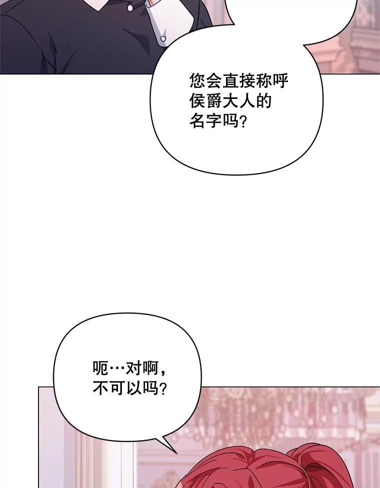 《第二次走向红毯》32.肖像画 第26页