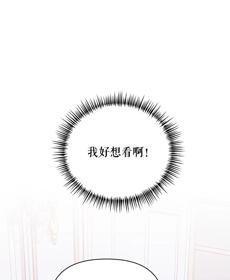 《第二次走向红毯》32.肖像画 第74页