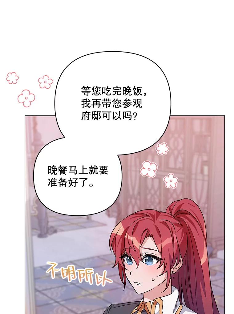 《第二次走向红毯》32.肖像画 第34页