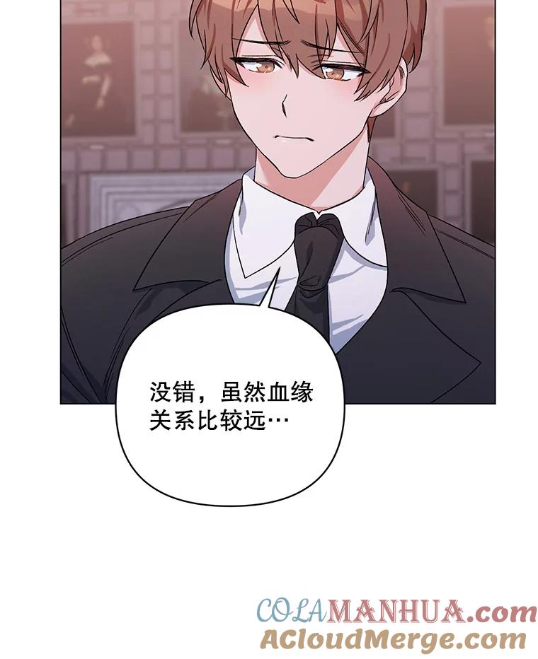 《第二次走向红毯》32.肖像画 第93页