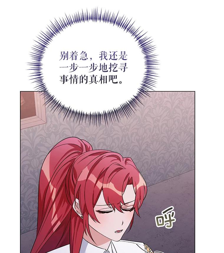 《第二次走向红毯》32.肖像画 第116页