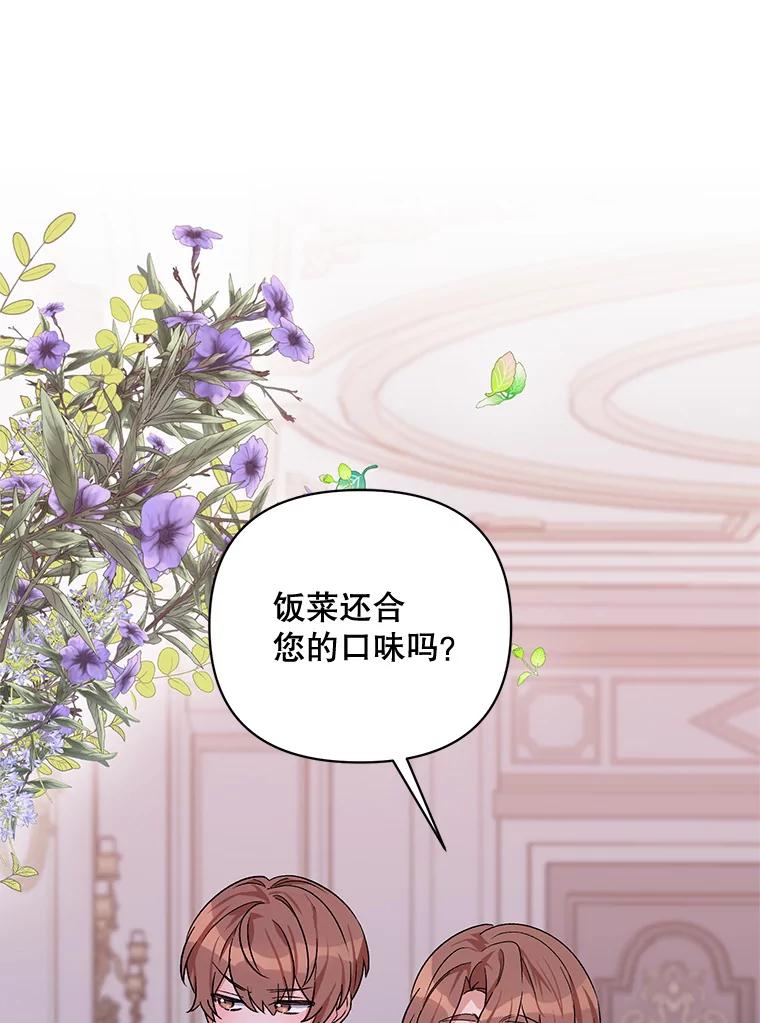 《第二次走向红毯》32.肖像画 第42页