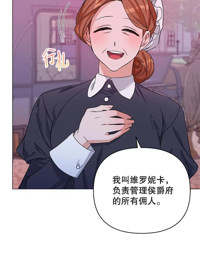 《第二次走向红毯》32.肖像画 第3页