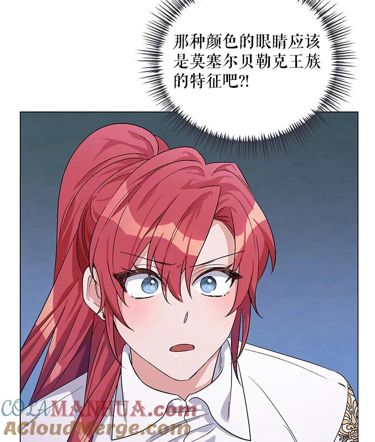 《第二次走向红毯》32.肖像画 第89页