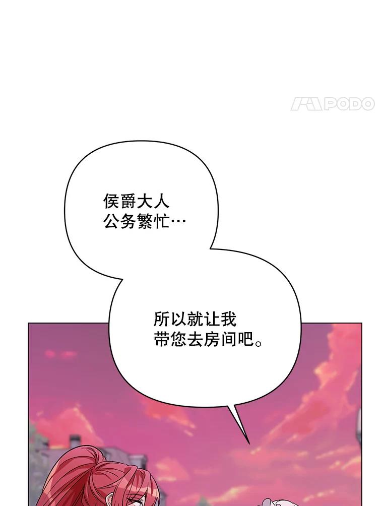 《第二次走向红毯》32.肖像画 第4页