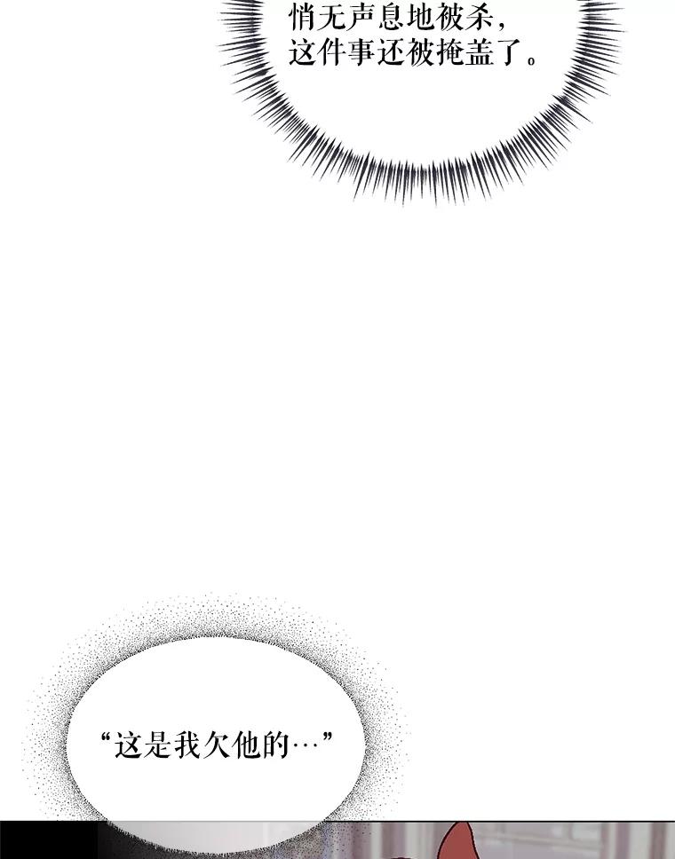 《第二次走向红毯》32.肖像画 第112页