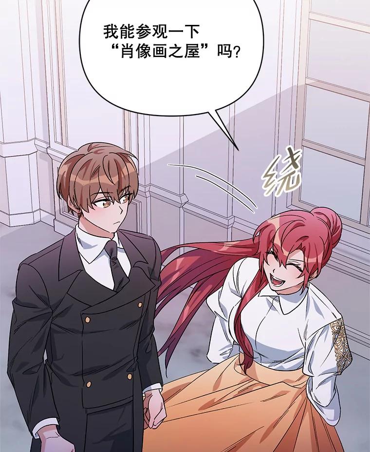 《第二次走向红毯》32.肖像画 第75页