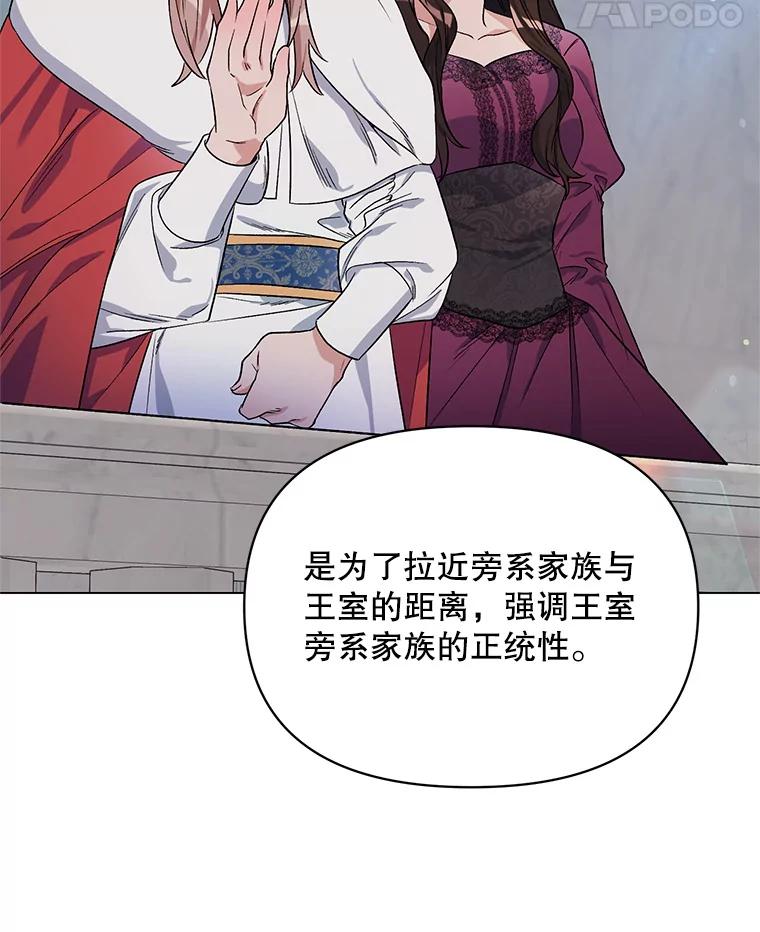 《第二次走向红毯》32.肖像画 第95页