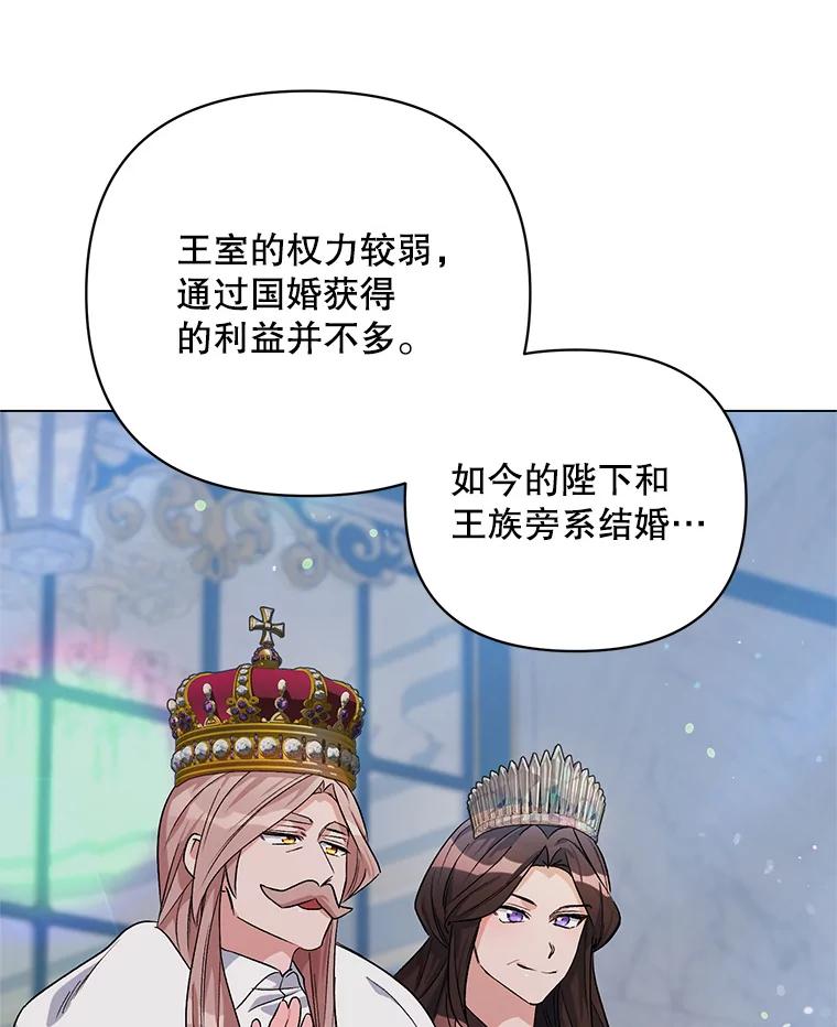 《第二次走向红毯》32.肖像画 第94页