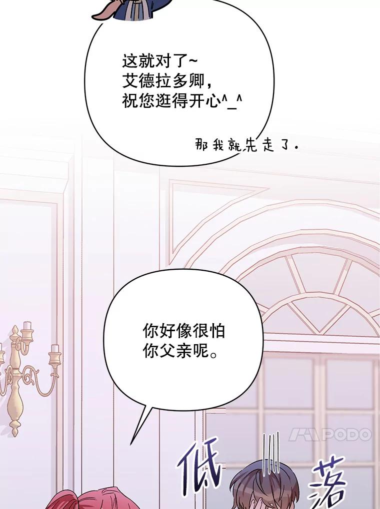 《第二次走向红毯》32.肖像画 第56页