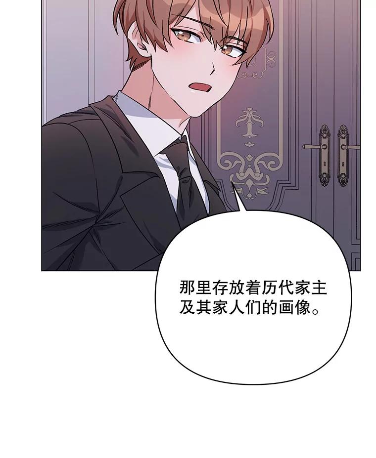 《第二次走向红毯》32.肖像画 第68页